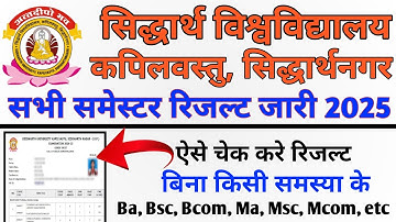 Siddharth University Result 2025 | Siddharth University Result Kaise check kare 2025 ✅