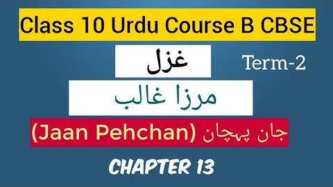 CBSE Class 10 Urdu Course B Mirza Ghalib Ghazal || Class 10 Urdu ghazal Mirza Ghalib ||