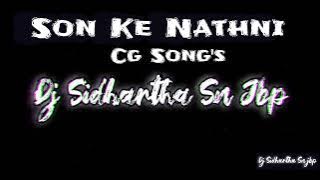 SON KE NATHNI CG SONG DJ SIDDHARTH SN JBP❤‍🔥⚠️😈