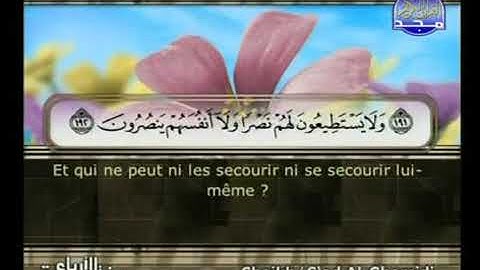 ختمة الأرباع مترجمة للفرنسية، الشيخ سعد الغامدي من سورة الأعراف