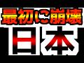 パニックが襲ってくる！