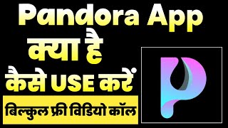 Pandora app Kaise Use Kare | Pandora app Kaise Chalaye | How To Use Pandora app | Pandora app screenshot 5