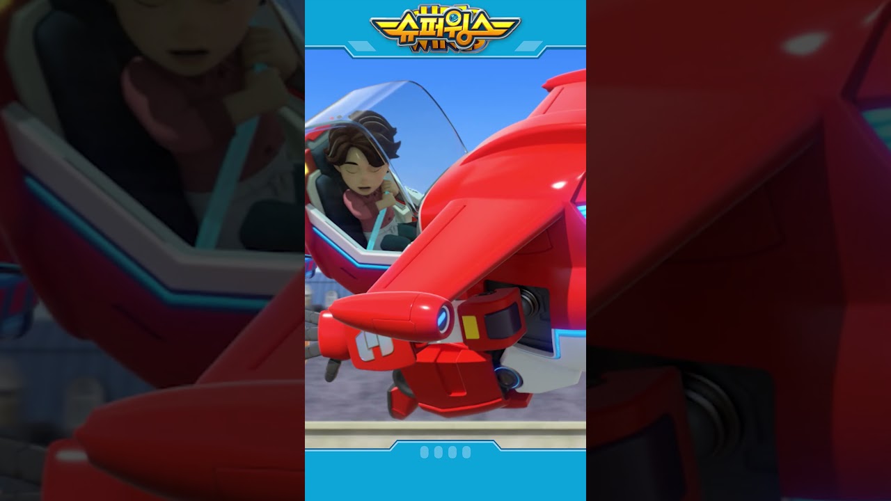 슈퍼윙스 | Shorts | 하늘에서의 추격전 