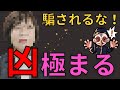 Ｈさんのあまりにもヤバ過ぎる面相は角田美代子や小室圭母に近いものがあります【占い師けんけん先生配信切り抜き】