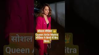 Arlin Maitra Actres ज जबरदसत Oops एक वडय हआ वयरल मडय न कय अपन कमर क कद