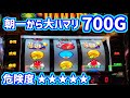 カピバラくん　朝一から大ハマリ！ハマリ体質が抜けない　新ハナビ生活26日目　＃296