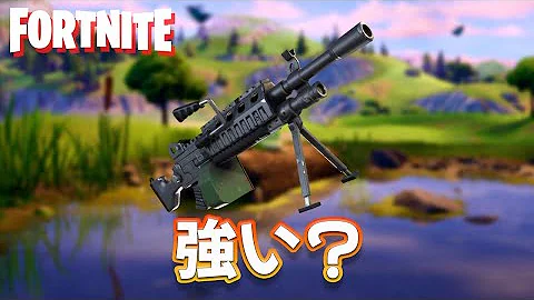 しょうじfortnite ライトマシンガン しょうじfortnite ライトマシンガン