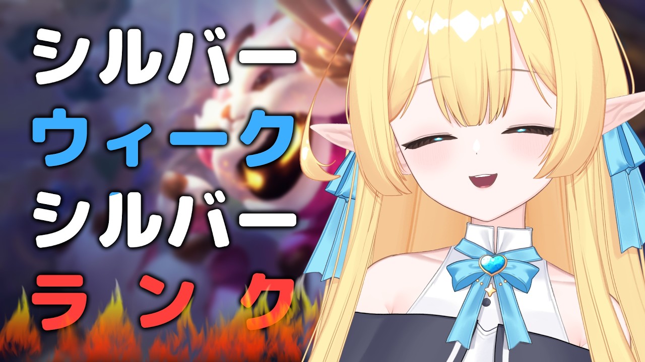 【LOL】治安が悪い…🥺 【韓国ランク】#新人Vtuber #韓国人VTuber #セルリアン