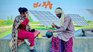 Tharki Chacha... Zameen Kis Ke Naam Kar Gaya 😱| Zindagi Production