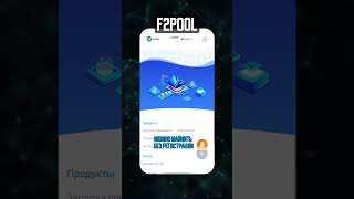 Лучшие пулы для майнинга криптовалюты #криптогайд #криптовалюта #биткоин #bitcoin #майнинг