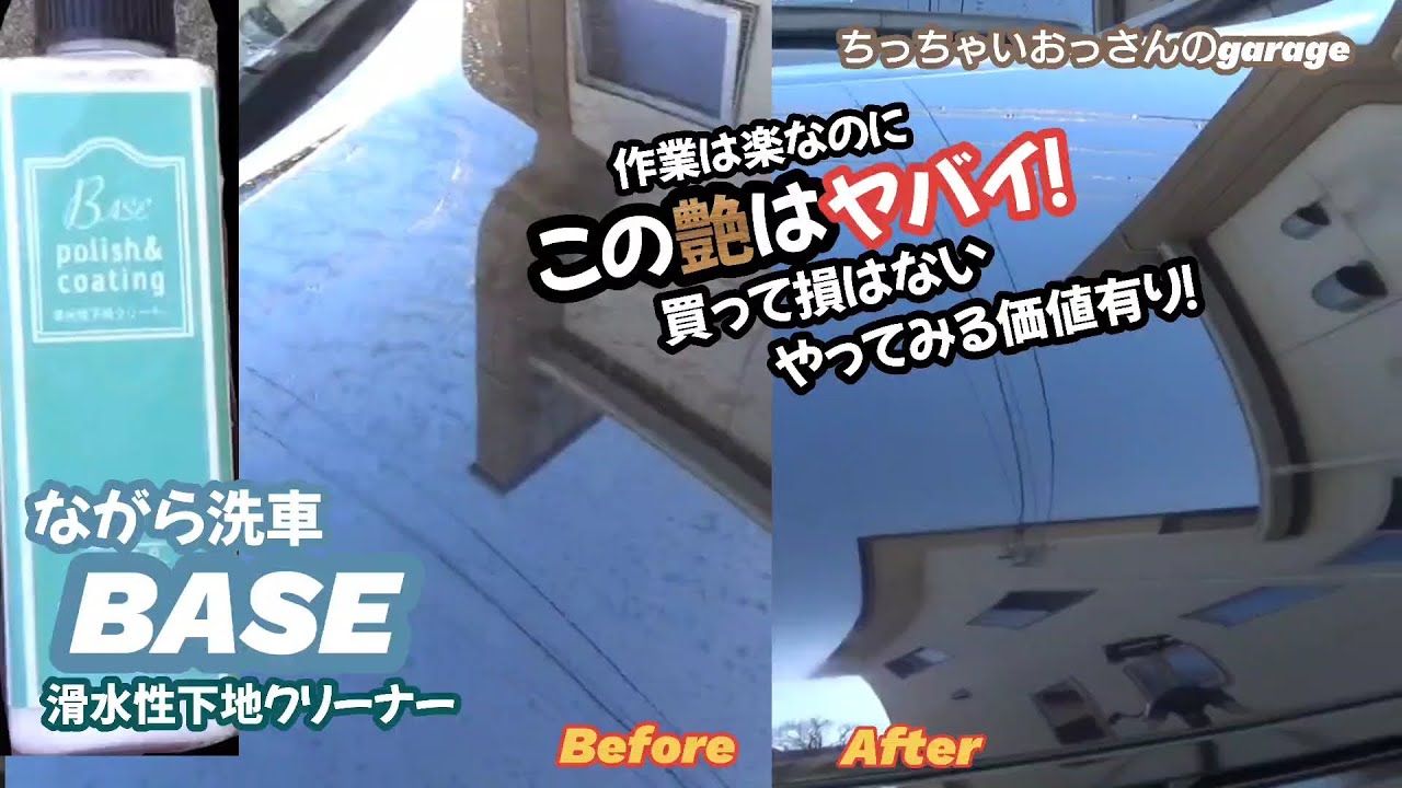 Nagara Car Wash] The shine is amazing! I tried using Nagara Car