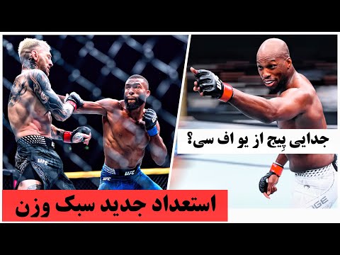 استعداد جدید یو اف سی: برد قاطعانه صلاحدین پارناس مقابل دن هوکر