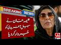 Alima Khan Issues Warning to Sohail Afridi – Breaking News | 92NewsHD
