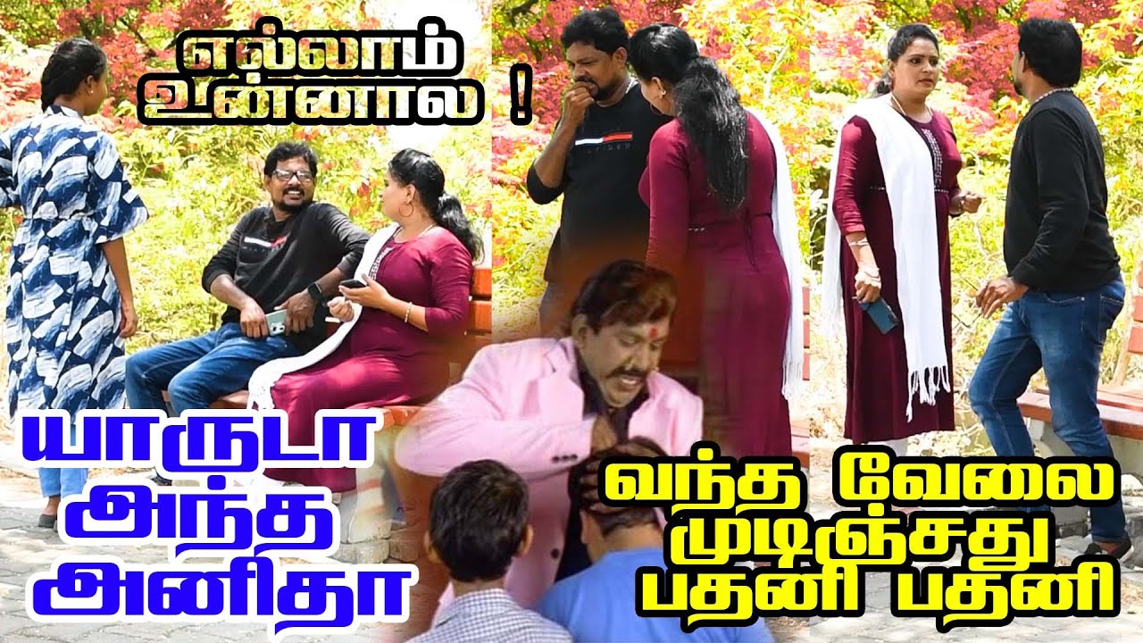 ரவி நீ நல்லவனே இல்லை பிராடு,#raviraj #prankvideo #prankraviraj #ipl #ipl2024 #dhanush #savukusankar