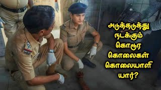 புத்தம் புது வெறித்தனமான ஹிந்தி investigation கதை| Movie explained in Tamil| Tamil Movies