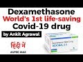 Covid 19 Cure - Dexamethasone World's first life saving Coronavirus drug, Current Affairs 2020 #UPSC