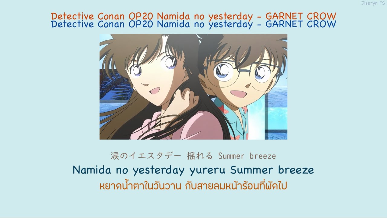Detective Conan OP20 Namida no yesterday - GARNET CROW THAISUB
