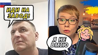 Про совок, українців, россіян та історію. Чат Рулетка Шабля КР Анюта та 0рки