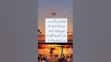 سورة الفلق بصوت الشيخ عبدالباسط عبدالصمد 💙 🌸