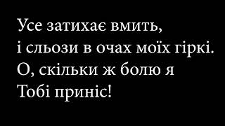 На землю зійшов