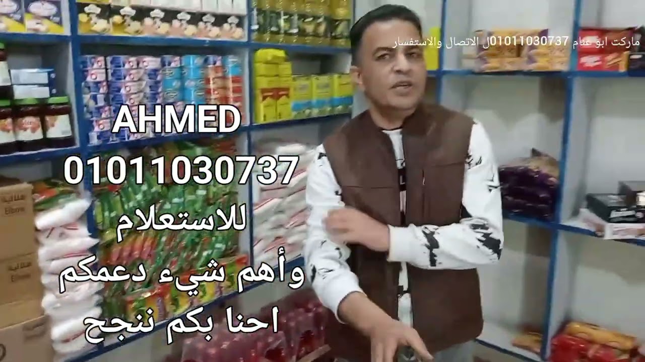 ل تلف ول تحتار ماركت ابو غنام احلي اختيار$