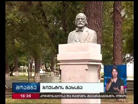 დედა ენის ბაღში მარი ბროსეს ბიუსტი გაიხსნა