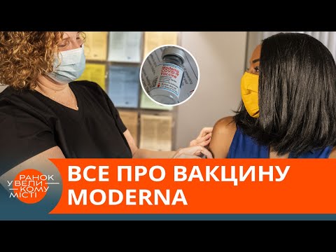 Moderna: что известно об американской вакцине от коронавируса — ICTV