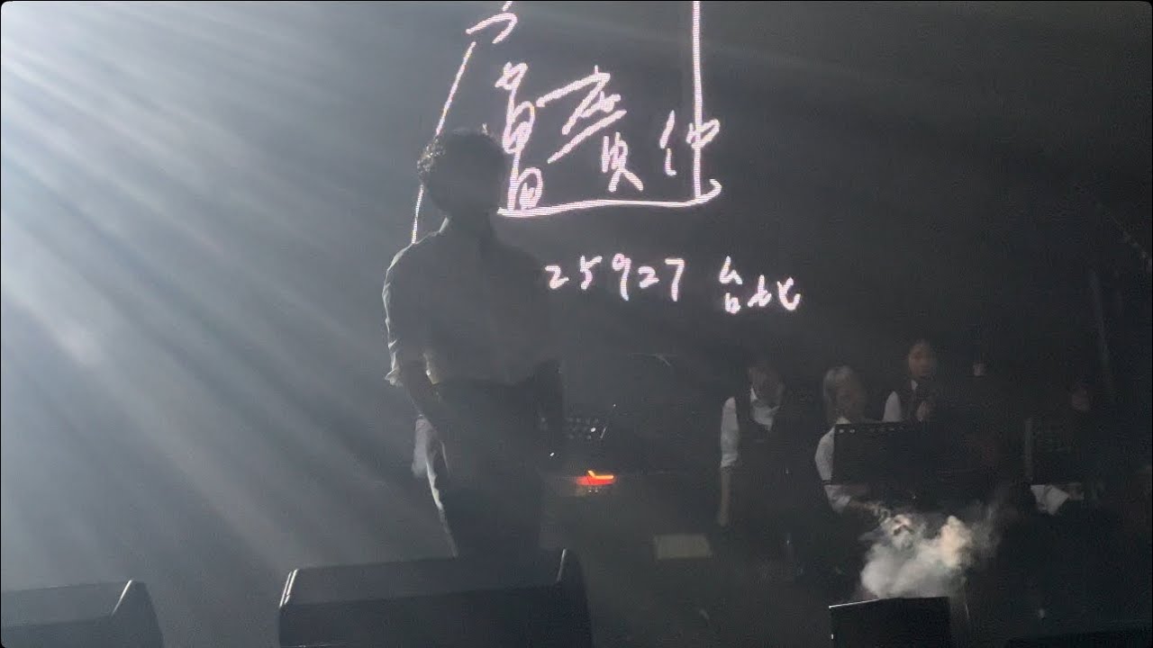 250927 盧廣仲 - 太陽與地球 HeartBreakFast 傷心早餐店@TICC