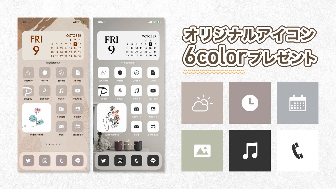 おしゃれな ホーム 画面 ios14