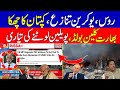 latest development between Pakistan and European Union about Russia- Ukraine I KHOJI TV