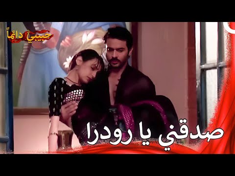 أغمي على بارفاتي بين ذراعي رودرا حبيبي دائما