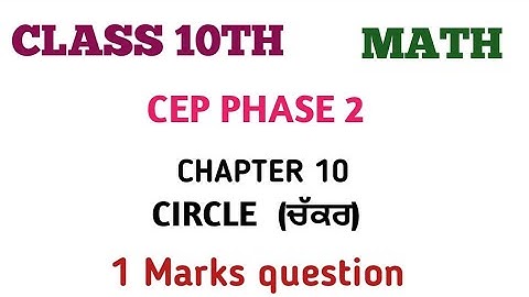 10th MATH CEP PHASE 2(LEP) CLASS 10 CIRCLE 2024-25 MCQ, T/F, FILL UPS 1 MARKS QUESTIONS ANSWER KEY