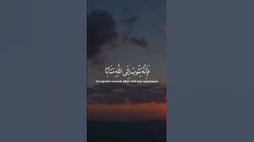 وَكانَ الله غفُورًا رحِيما🤍 | سورة الفرقان | محمد اللحيدان