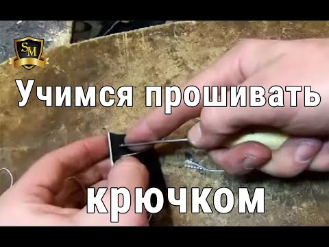 Как шить крючком для начинающих обувь