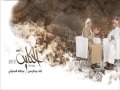 قصة وفا عبدالله السكيتي البوم الحكاية 2013 قصة وفا عبدالله السكيتي البوم الحكاية 2013