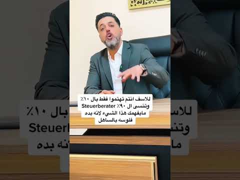 الضرائب في المانيا ومعلومات تجهلها