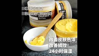 Cuccio Butter Blend Milk and Honey with Cuccio Daily Skin Polisher