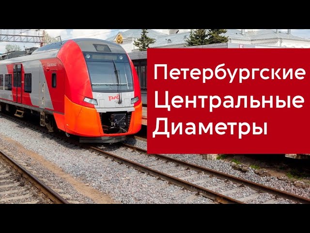 Проект метро Санкт-Петербурга Проект метро Санкт-Петербурга