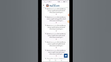 Nimabi Teaching License 2081 Ko Result Kasari Check Garne | निमावि लाइसेन्सको रिजल्ट कसरी चेक गर्ने?