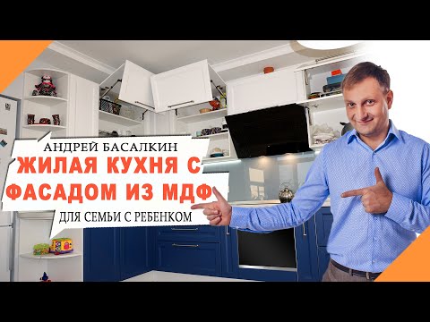 Обзор жилой кухоной на заказ с фигурным фасадом из МДФ.