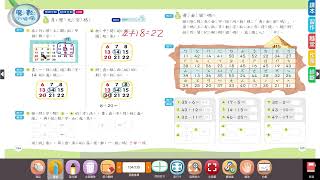 數學課~課本134 135頁1110608