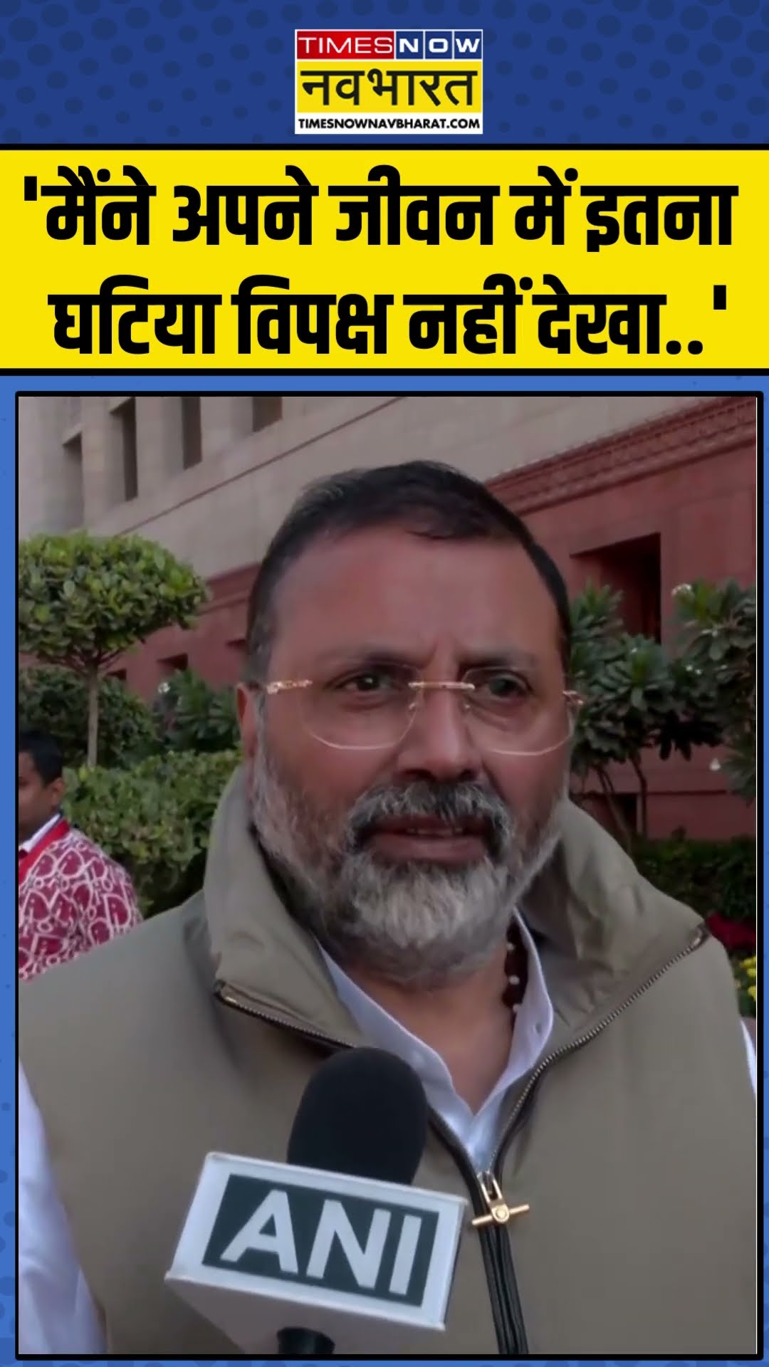 Nishikant Dubey ने विपक्ष पर साधा निशाना ! | #shorts