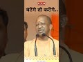 बंटेंगे तो कटेंगे: योगी आदित्यनाथ @bjp @Yogi.Adityanath.Team.#बंटेंगे_तो_कटेंगे