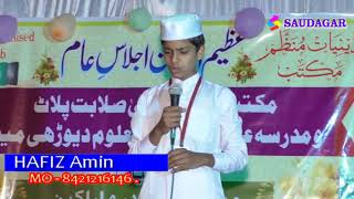 Aqsa Madarasa Jalsa Patur I सबके आंखों का तारा हमारा नबी अक्सा मदरसा पातूर जलसा Shahbabu screenshot 5