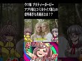 ウマ娘 プリティーダービー アプリ版とコミカライズ版の意外過ぎる共通点とは!?