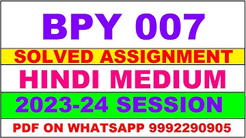 bpy 007 solved assignment 2023-24 | bpy 7 solved assignment in hindi 2024 | bpy 7 2024