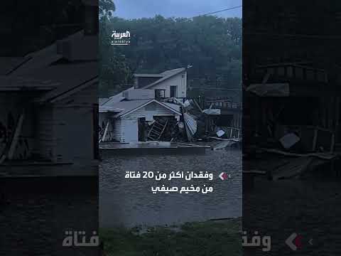 فيضانات تكساس: السلطات تعلن حالة الطوارئ