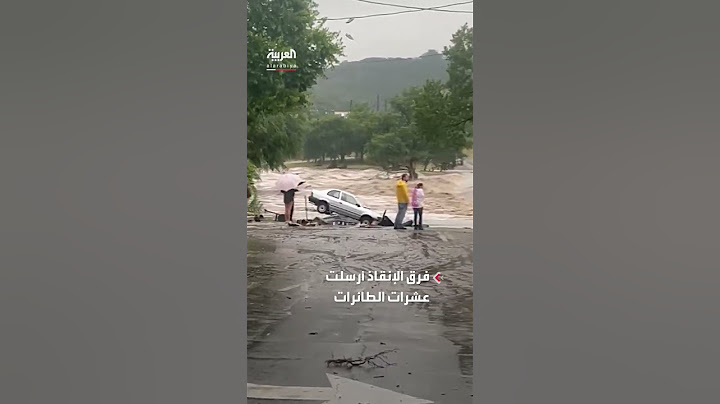 فيضانات مدمرة تضرب تكساس والسلطات تعلن الطوارئ