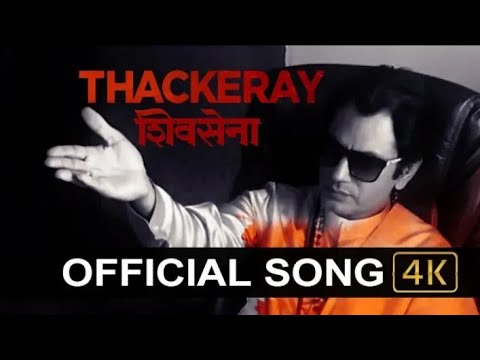 THACKERAY (ठाकरे ) : The Film | SHIV-SENA (शिवसेना ) Official Song Teaser (Hindi) | 23 Jan 2019