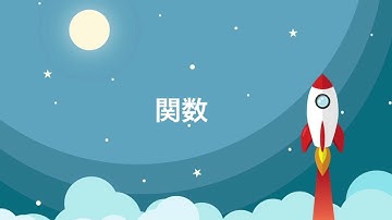 【UnityでC#入門】関数